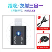 蓝牙接收发射器5.0版[无损音质]|蓝牙适配器5.0音频接收发射器usb电脑台式笔记本电视机顶盒蓝牙棒N3