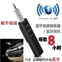 领夹式车载音频蓝牙接收器汽车aux无线适配器耳机音响无线转换器