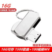 银色 16G美短款1500歌+视频|车载u盘16g/32g/64g同款汽车专用优盘音乐u盘手机音响u盘B1