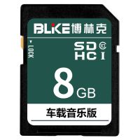 8GB600首音质歌曲+45首视频|博林克奥迪车载sd卡a4la6lq3q5q7音乐大卡歌曲内存卡无损视频T3