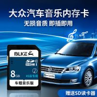 8GB大众专用600首歌曲+45首音乐MV|大众车载sd卡专用新速腾朗逸尔夫途观途昂凌度宝来cc迈腾帕萨特P7