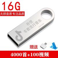 经典款【银色】 32G热歌【13000首300视频】|车载无损音乐16g/32gu盘64gdj64mmp3视频汽车手机