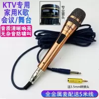 ktv金属有线麦克风 话筒主持演讲舞台唱歌音响家用卡拉ok户外音箱K1
