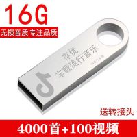 经典款[银色] 64G尊贵56000首+900视频|车载无损音乐16g/32gu盘64gdj32mmp3视频汽车手机优