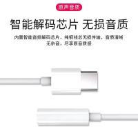 6耳机转接头转换器type-c转3.5转接线mix2s8坚果锤子proH3