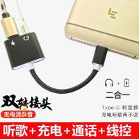乐视耳机转接头 find x转接线6 type-c转3.5接口坚果proC7