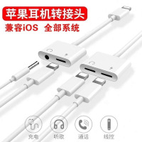 xr耳机8p转接头iphone7puls充电听歌游戏语音二合一转换器线6