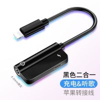 二合一【圆+扁】黑色|7耳机转接头iphone8plus/xlightning转3.5接口音频转换器E9