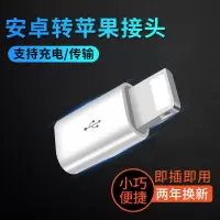 安卓转【充电转接头】 1个装|7耳机转接头iphone8转接线二合一充电听歌分线器7p/x转换