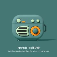 创意复古音机airpods pro保护套无线蓝牙耳机2代软硅胶收纳盒U1