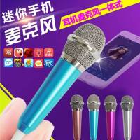 迷你手机麦克风小话筒全民k歌神器电脑安卓耳机V9