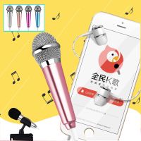 全民k歌神器 唱歌手机麦克风迷你话筒耳机线耳麦M8
