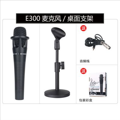 e300电容麦克风手机声卡电脑台式主播k歌喊麦创新5.1设备话筒