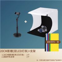 20摄影棚-单灯条+手机支架|手机拍图小型摄影棚照相机简易摄影棚柔光箱led摄影灯电商拍照Y5