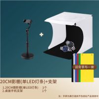 20摄影棚-双灯条+手机支架|手机拍图小型摄影棚照相机简易摄影棚柔光箱led摄影灯电商拍照Y5