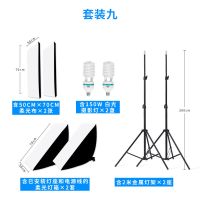 套餐九:150W白光灯泡*2|led摄影棚摄影灯套装柔光箱照补光灯常亮柔光拍照灯小型影棚Y8