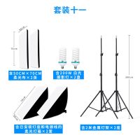 套餐十一:200W白光灯泡*2|led摄影棚摄影灯套装柔光箱照补光灯常亮柔光拍照灯小型影棚Y8