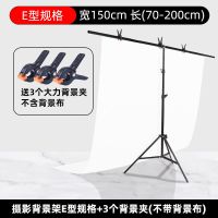 E款背景架+3个大力夹(不含背景布)|t型背景架商品拍摄架摄影灯摄影棚静物拍摄柔光箱主播背景W0
