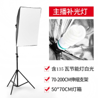 主播神器(一个灯箱套装+135W节能灯白光)|主播补光灯手机拍照神器美颜灯led自拍摄影灯光打光柔光箱T1