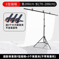 F款背景架+3个大力夹(不含背景布)|t型背景架商品拍摄架摄影灯摄影棚静物拍摄柔光箱主播背景W0