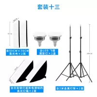 套餐十三:LED飞碟摄影灯泡*2|led摄影棚摄影灯套装柔光箱照补光灯常亮柔光拍照灯小型影棚Y8