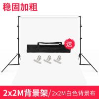 2*2M背景架+2*2M白色背景布|2m*2米摄影背景架伸缩背景布支架摄影灯影棚架人像拍摄架K5