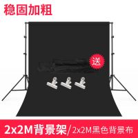 2*2M背景架+2*2M黑色背景布|2m*2米摄影背景架伸缩背景布支架摄影灯影棚架人像拍摄架K5