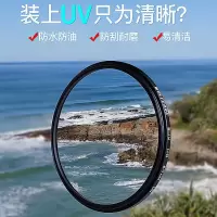 沃尔夫冈UV镜 40.5mm|单反微单相机uv镜cpl偏振镜星光镜微距镜头保护滤镜R1