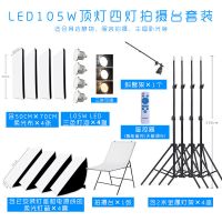 105W三色灯泡*4+斜臂架+摄影台|小型摄影棚led灯箱套装拍摄柔光箱电商拍照补光灯珠宝首饰摄影灯V6