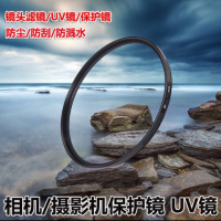 49mm|uv镜52mm 58mm 62mm 67mm 72mm 77mm 82mm滤镜单反相机K4