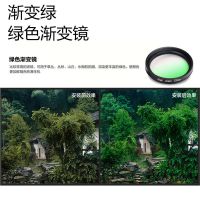 渐变绿(绿色渐变镜) 52mm|单反微单相机uv镜cpl偏振镜星光近摄微距镜头滤镜中灰渐变镜T9