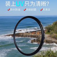 沃尔夫冈UV镜 72mm|单反微单相机uv镜cpl偏振镜星光镜微距镜头保护滤镜R1