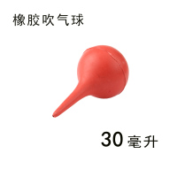 30毫升小号红色气吹1个|多肉清洁工具 强力皮吹 气吹子吹尘器 吹气球皮老虎 园艺多肉工具