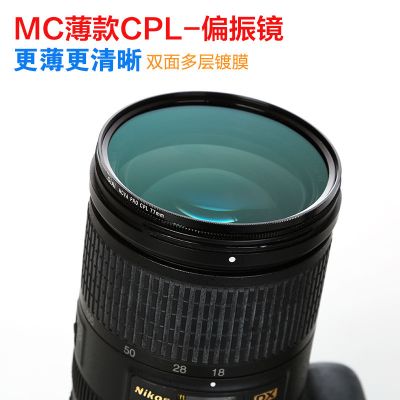 普通款(清镀膜) 55mm|giai cpl偏振镜77mm67单反相机镜头偏光镜滤镜82D8