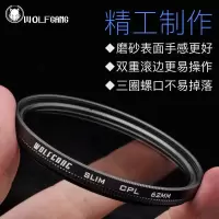 沃尔夫冈CPL偏振镜 58mm|单反微单相机uv镜cpl偏振镜星光镜微距镜头保护滤镜R1