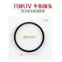 升级版ABS防抱死款UV保护镜 67MM|单反相机滤镜uv镜保护镜for微单偏光镜可调减光镜星光镜A7