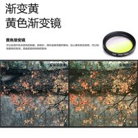 渐变黄(黄色渐变镜) 52mm|单反微单相机uv镜cpl偏振镜星光近摄微距镜头滤镜中灰渐变镜T9