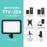 204标配+F750电池续航2H|捷宝ttv204 led补光灯平板热靴常亮灯外拍灯摄影灯小型便携灯U3