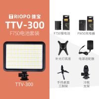 300标配+F750电池续航2H|捷宝ttv204 led补光灯平板热靴常亮灯外拍灯摄影灯小型便携灯U3