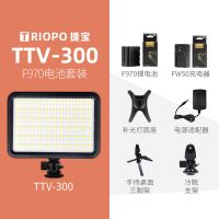 300标配+F950电池续航3H|捷宝ttv204 led补光灯平板热靴常亮灯外拍灯摄影灯小型便携灯U3