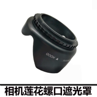 55mm|单反相机螺口遮光罩49/52/55/58/62/67/72/77/82mm莲花瓣遮阳罩X2