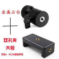 用金属云台+大号手机夹|金属迷你球形云独脚架八爪章鱼三脚架万向小云台相机云台T7