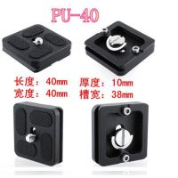 PU-40快装板|云台快装板pu50 60 70轻装时代三脚架配件快拆夹座固定板G9