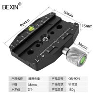 QR-90N夹座|三脚架云台快装板底座单反相机转换夹座铝合金快装板夹座套装V0