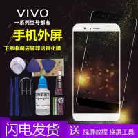 白色外屏+工具包+钢化膜 Y35/Y35a|适用y51/y53/y55/y66/y83/y71/y75/y79/y85手