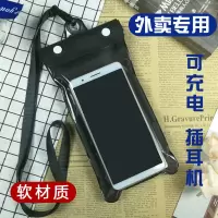 骑手外卖专用手机防水袋触屏防雨套可充电插耳机W4
