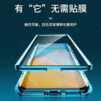 p40磁吸玻璃手机壳p40pro p30 p30pro p40pro+全包防摔套防雨G4