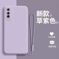 y51s手机壳y51s液态硅胶保护壳手机套肤感磨砂软壳全包