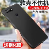 v20手机壳v20防摔硅胶软套pct-al00/al10全包保护壳Q4