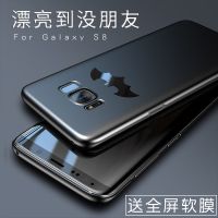 s8/s8+/s7edge/s9/note8/s9+薄磨砂手机硬壳plu防摔保护壳